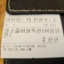 밤새먹소 안산시청점 이미지