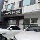 1공단로5길1L-1 | 천안 두정동 맛집 오서산콩국수 내돈내산 웨이팅 후기