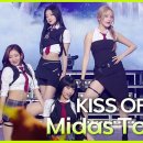 4월26일 더 시즌즈 키스 오브 라이프 Midas Touch 영상 이미지