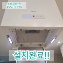 대양가스테크