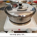 샤르르 샤브샤브 이미지