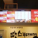 땅스부대찌개조양점 이미지