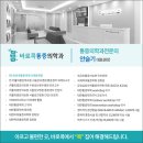 바로콕마취통증의학과의원 이미지