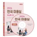 예스헤어샵 - 전주시 덕진구 안골3길 8-2 | 예스헤어샵