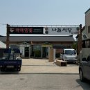 강화도 마니산 맛집 하하반점 로컬 중식당 후기