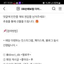 DB손해보험다이렉트 빈칸퀴즈이벤트(~7.29) 이미지