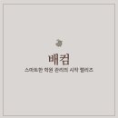 주식회사 배컴 이미지