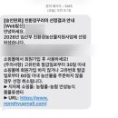 농산물판매 | 경기도 임산부 친환경 농산물 신청 후기｜농협몰 구매 가능한 품목 총정리