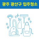 광산구-002 이미지