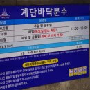 노래하는분수대매점