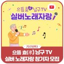 광주남구노인복지관