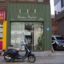 육식마켓