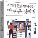 [국비지원] 정리수납전문가(2급) 이미지