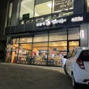 동대문엽기떡볶이 경산영대점 | 엽기닭도리탕 :: 덜매운맛후기