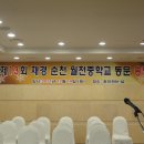 순천월전중학교 이미지