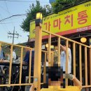 가마치통닭북한산점