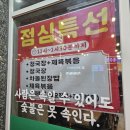본죽&비빔밥 평택서정리역점 | 꼬기삼촌 서정리역점 프리미엄 한돈 항정살·떡쌈 조합에 예약하면 평택막걸리 공짜! 리뉴얼 행사정보까지