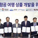한국공항㈜ 이미지