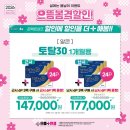 으뜸플러스 금릉점 이미지