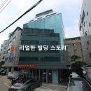 사평빌딩 이미지