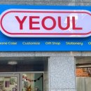 여울케이스