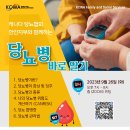 [KCWA Familyl and Social Services] 당뇨병 바로 알기 이미지