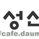 삽교읍017 Daum카페