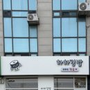 제주공항근처 노형동 도민맛집 제주김밥 김밥맛집 하하김밥