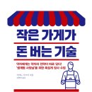 작은가게 이미지