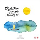 캘리그라피글꼴