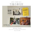 대현자동차 | 울산에서 영정사진 복원사진 잘하는 곳, 드림스튜디오 후기