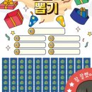 추억의뽑기 이미지