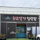 송우목장 이미지