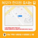 고현한의원 이미지