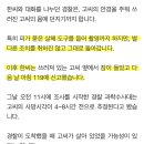 [종편] CCTV에 찍힌 '막대기 살인' 전말…출동 경찰 대응도 고스란히 이미지