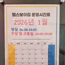 헬스보이짐 대전터미널점 | [대전 동구 헬스장] 넓고 쾌적한 용전동 헬스장, 헬스보이짐 대전터미널점