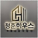 상생부동산중개사무소 이미지