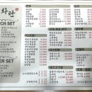 화란 중화요리 네이버블로그