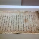 영주 흑석사 목조아미타여래좌상 및 복장유물 | [웹북] 대한민국의 국보 (1990년대): 252호~303호