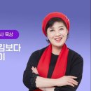 임은미(유니스)선교사 묵상 듣기 - 봉사와 헌신과 섬김보다 더 중요한 것이 무엇일까? (요한계시록 2장) 이미지
