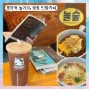 지에스25(GS25)종로관철점 이미지