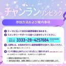 コメンタリーサポート 募金の呼びかけ ✨🐱チャンランリンピック🐶✨ のご案内 이미지