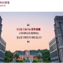 고려대학교 공학대학원 이미지