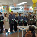 꿈마루 작은 도서관 이미지