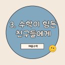 창동중학교 이미지
