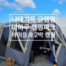 창원양촌스파월드 이미지