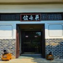 충렬사 유물전시관 이미지