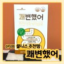 갑-240 | 가성비갑 변비 구원템ㅣ메이준뉴트리 쾌변했어 내돈내산 후기