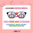 으뜸플러스안경 인계점 이미지