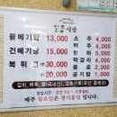 일풍식당